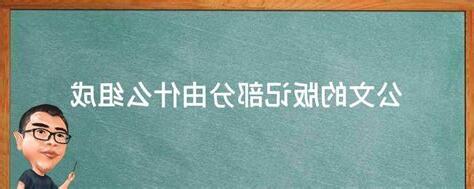 公版 意思